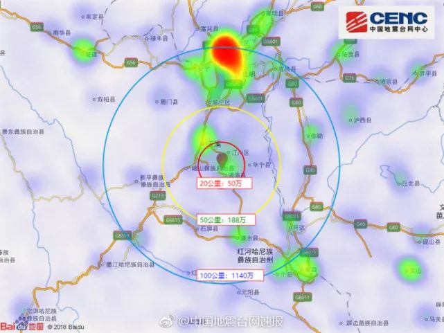 昆明今日地震最新消息