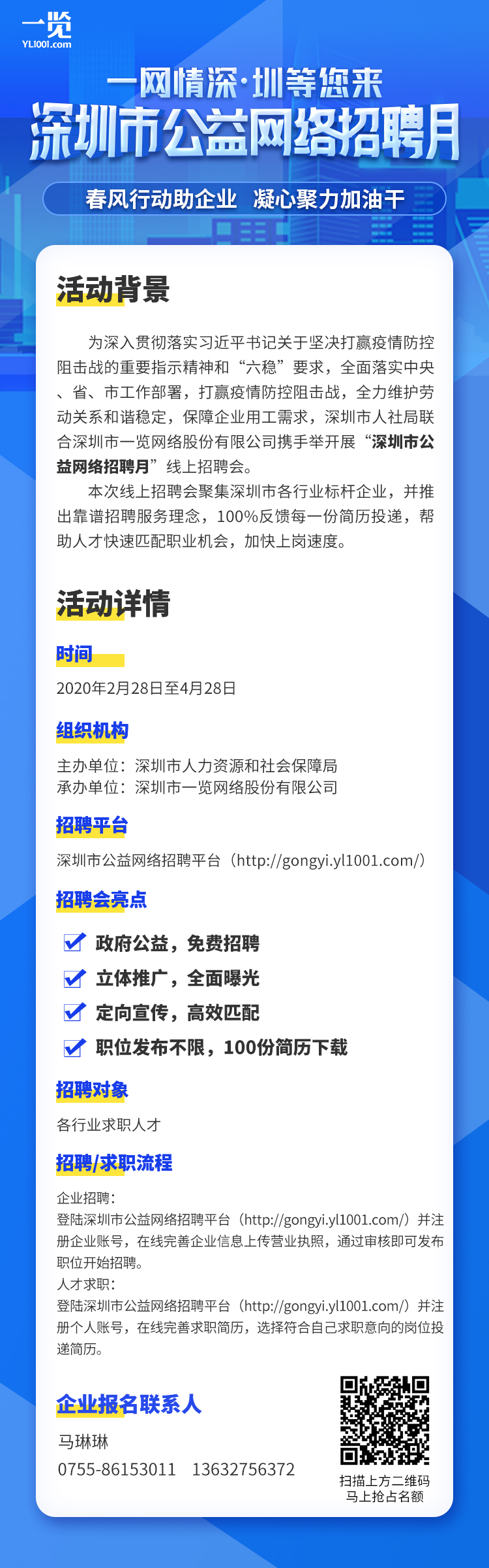 深圳市招聘网最新招聘动态深度解析与解读