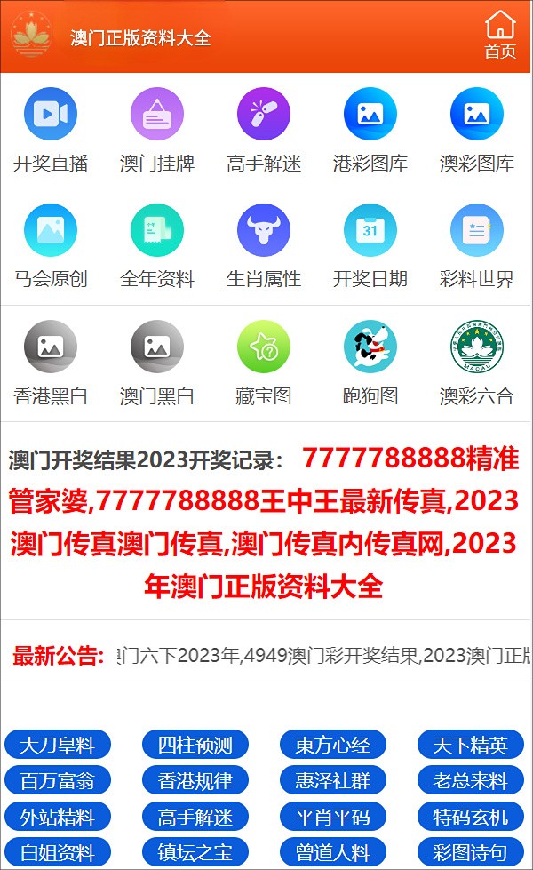 澳门今晚必开1肖,精细评估说明_苹果85.631