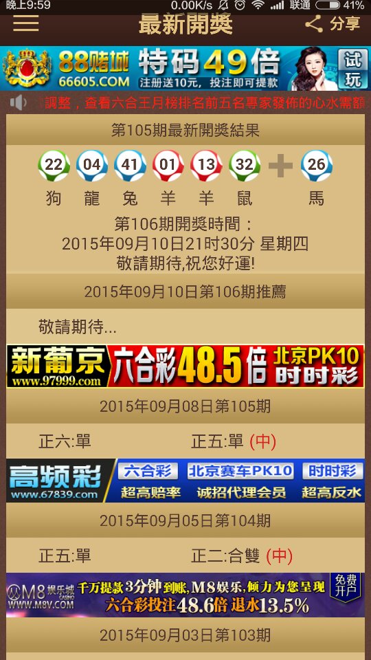 新澳门今晚开特马开奖结果124期,专业解析评估_尊贵版54.274