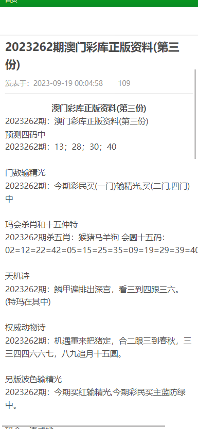 澳门资料大全,正版资料查询,前沿分析解析_限量版50.971