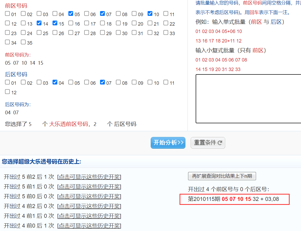 新澳六开彩开奖结果查询合肥中奖,实用性执行策略讲解_粉丝版64.119